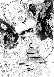 Page 20 of Shinu nara Seishi wa Dashite Ike - preview thumbnail