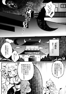 Page 24 of Shinu nara Seishi wa Dashite Ike - preview thumbnail