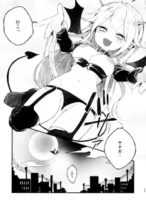 Page 28 of Shinu nara Seishi wa Dashite Ike - preview thumbnail