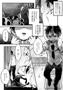 Page 3 of Shinu nara Seishi wa Dashite Ike - preview thumbnail