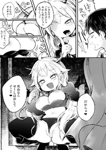 Page 4 of Shinu nara Seishi wa Dashite Ike - preview thumbnail
