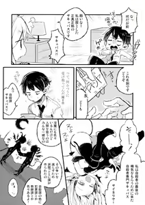 Page 5 of Shinu nara Seishi wa Dashite Ike - preview thumbnail