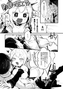 Page 7 of Shinu nara Seishi wa Dashite Ike - preview thumbnail