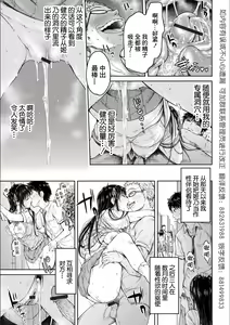 Page 41 of Kanojo ni Kokuhaku Suru Mae ni Tomodachi ni Nakadashi Sareta... Episode: 0 + Episode: 5-6 - preview thumbnail