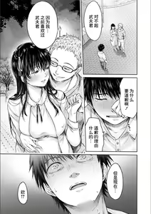 Page 45 of Kanojo ni Kokuhaku Suru Mae ni Tomodachi ni Nakadashi Sareta... Episode: 0 + Episode: 5-6 - preview thumbnail