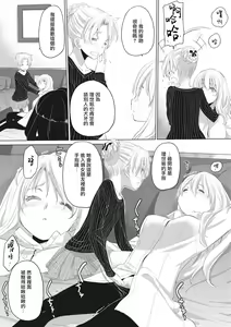 Page 127 of Tae-chan to Jimiko-san | 小任与地弥子小姐 - preview thumbnail