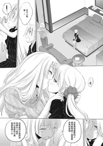 Page 189 of Tae-chan to Jimiko-san | 小任与地弥子小姐 - preview thumbnail
