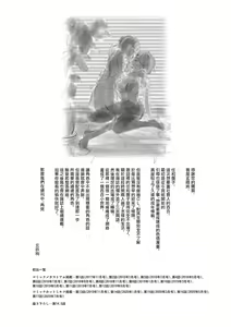 Page 199 of Tae-chan to Jimiko-san | 小任与地弥子小姐 - preview thumbnail