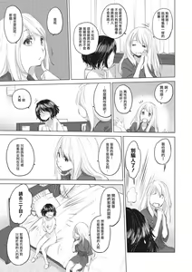 Page 47 of Tae-chan to Jimiko-san | 小任与地弥子小姐 - preview thumbnail