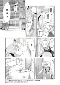 Page 90 of Tae-chan to Jimiko-san | 小任与地弥子小姐 - preview thumbnail