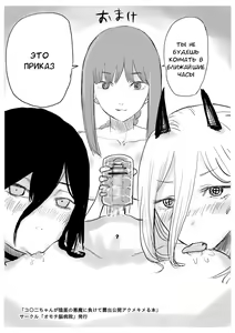 Page 15 of Kobeni-chan ga Inkei no Akuma ni Makete Roshutsu Koukai Acme Kimeru Hon - preview thumbnail