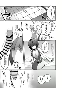 Page 2 of Nabiki wa Yurushi Chau Hen - preview thumbnail