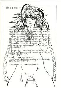 Page 3 of NO-PAN ANET FUTATABI 2 - preview thumbnail