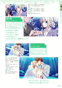Page 105 of Hoshi Ori Yume Mirai Artworks - preview thumbnail