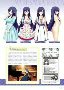 Page 107 of Hoshi Ori Yume Mirai Artworks - preview thumbnail