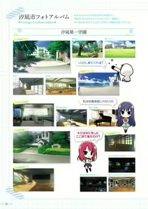 Page 118 of Hoshi Ori Yume Mirai Artworks - preview thumbnail