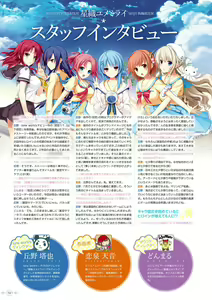 Page 154 of Hoshi Ori Yume Mirai Artworks - preview thumbnail