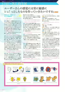 Page 160 of Hoshi Ori Yume Mirai Artworks - preview thumbnail