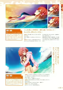 Page 20 of Hoshi Ori Yume Mirai Artworks - preview thumbnail