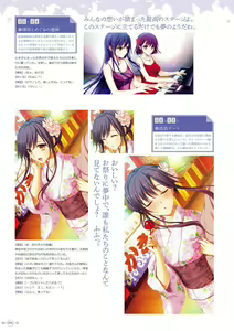 Page 56 of Hoshi Ori Yume Mirai Artworks - preview thumbnail