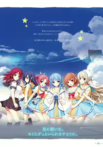 Page 6 of Hoshi Ori Yume Mirai Artworks - preview thumbnail