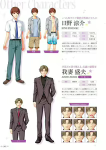 Page 70 of Hoshi Ori Yume Mirai Artworks - preview thumbnail