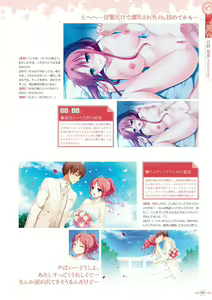 Page 99 of Hoshi Ori Yume Mirai Artworks - preview thumbnail
