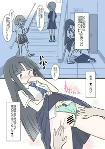 Page 15 of Onaji Han datta Joshi to Kakurete Hamemakuri Bunkasai - preview thumbnail