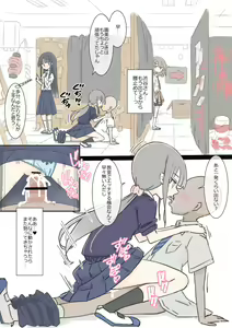 Page 35 of Onaji Han datta Joshi to Kakurete Hamemakuri Bunkasai - preview thumbnail