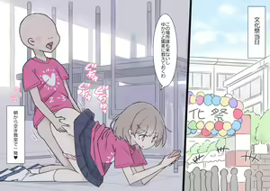 Page 39 of Onaji Han datta Joshi to Kakurete Hamemakuri Bunkasai - preview thumbnail