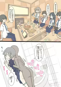 Page 82 of Onaji Han datta Joshi to Kakurete Hamemakuri Bunkasai - preview thumbnail