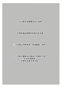 Page 20 of Which do you like? ~Erande Bokura no Tenshi-sama~ | Which do you like? 选择吧，我们的天使大人 - preview thumbnail