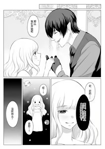 Page 25 of Which do you like? ~Erande Bokura no Tenshi-sama~ | Which do you like? 选择吧，我们的天使大人 - preview thumbnail
