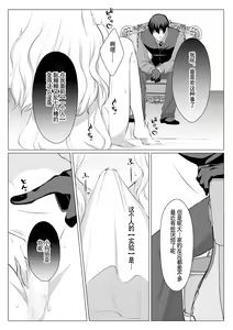Page 30 of Which do you like? ~Erande Bokura no Tenshi-sama~ | Which do you like? 选择吧，我们的天使大人 - preview thumbnail