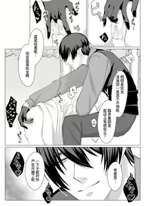 Page 35 of Which do you like? ~Erande Bokura no Tenshi-sama~ | Which do you like? 选择吧，我们的天使大人 - preview thumbnail