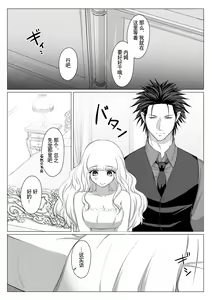 Page 45 of Which do you like? ~Erande Bokura no Tenshi-sama~ | Which do you like? 选择吧，我们的天使大人 - preview thumbnail
