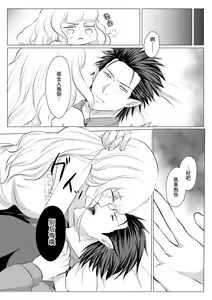 Page 50 of Which do you like? ~Erande Bokura no Tenshi-sama~ | Which do you like? 选择吧，我们的天使大人 - preview thumbnail