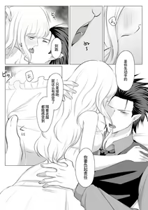 Page 51 of Which do you like? ~Erande Bokura no Tenshi-sama~ | Which do you like? 选择吧，我们的天使大人 - preview thumbnail