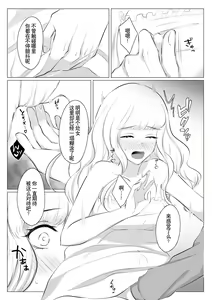 Page 52 of Which do you like? ~Erande Bokura no Tenshi-sama~ | Which do you like? 选择吧，我们的天使大人 - preview thumbnail