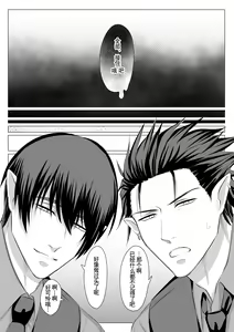 Page 70 of Which do you like? ~Erande Bokura no Tenshi-sama~ | Which do you like? 选择吧，我们的天使大人 - preview thumbnail