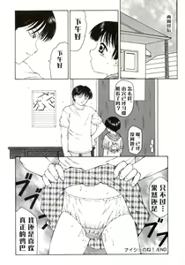 Page 23 of Naisho no ne! - preview thumbnail