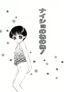 Page 24 of Naisho no ne! - preview thumbnail
