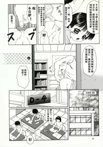 Page 27 of Naisho no ne! - preview thumbnail