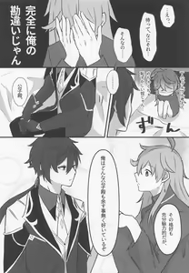 Page 16 of Shikkoukan-sama wa Josou Ninmu mo Konasemasu - preview thumbnail