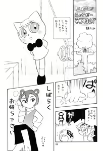 Page 69 of Mon Petit - preview thumbnail