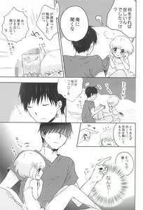 Page 15 of Naruko-chan -Hanayome Shuugyou-chuu- - preview thumbnail