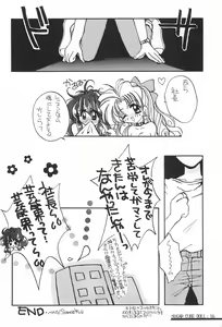 Page 18 of Sugar Cube Doll - preview thumbnail