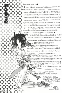 Page 19 of Sugar Cube Doll - preview thumbnail