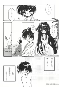 Page 8 of Sugar Cube Doll - preview thumbnail
