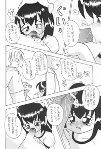 Page 24 of Zenyousai Dai-ni-maku - preview thumbnail